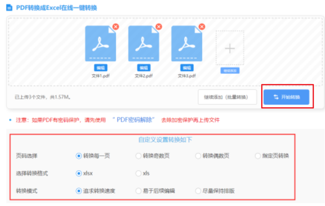 开云sports登录入口使用讲解 - 开始转换